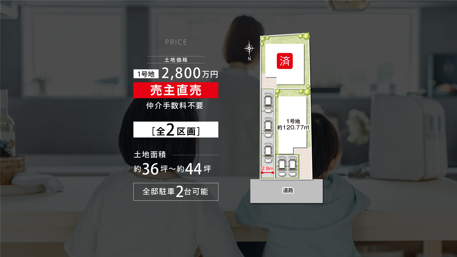 高槻市東五百住町3丁目