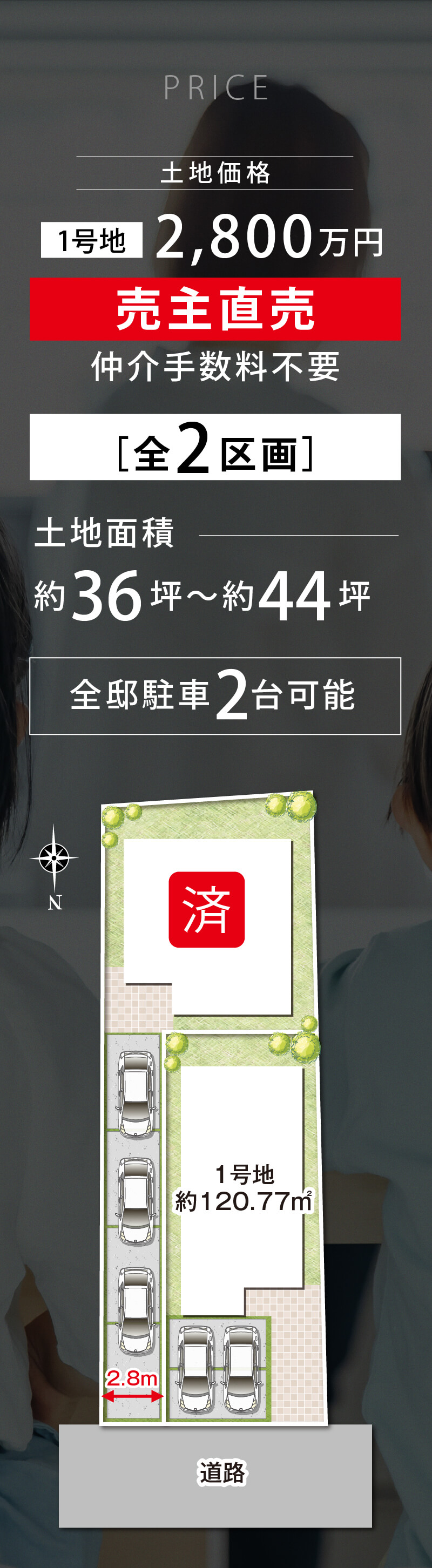 高槻市東五百住町3丁目