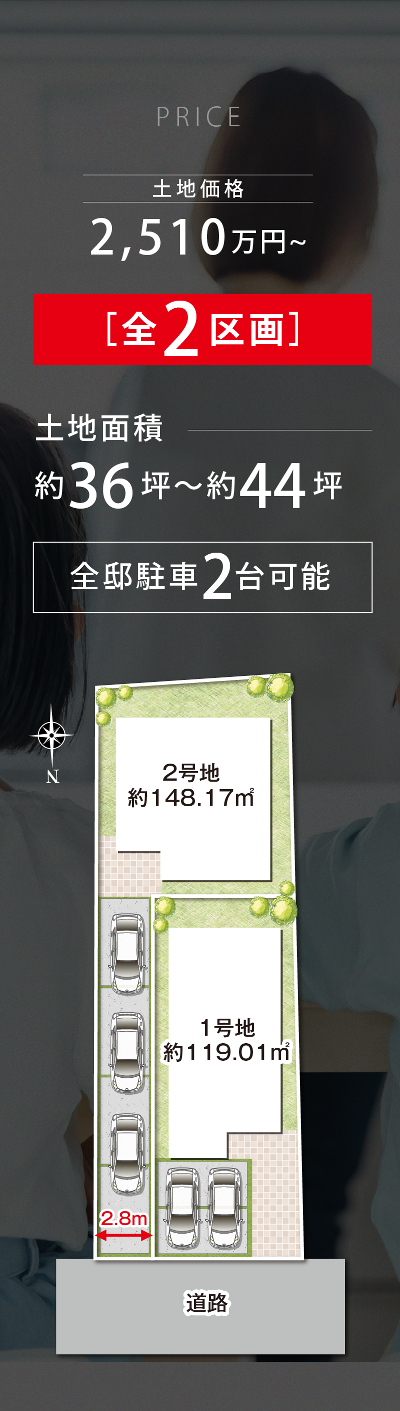 高槻市東五百住町3丁目