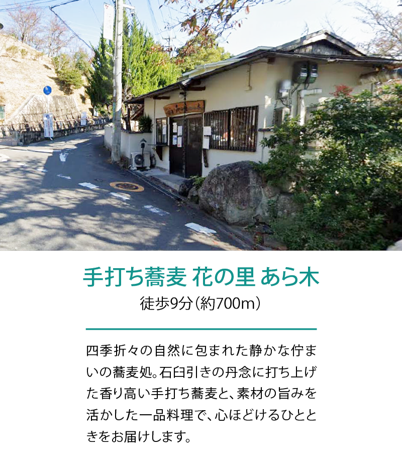 近隣にあるオススメスポット！