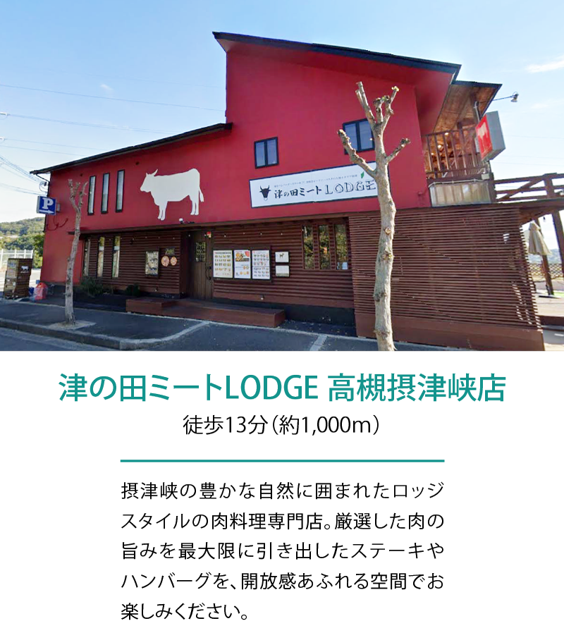 近隣にあるオススメスポット！