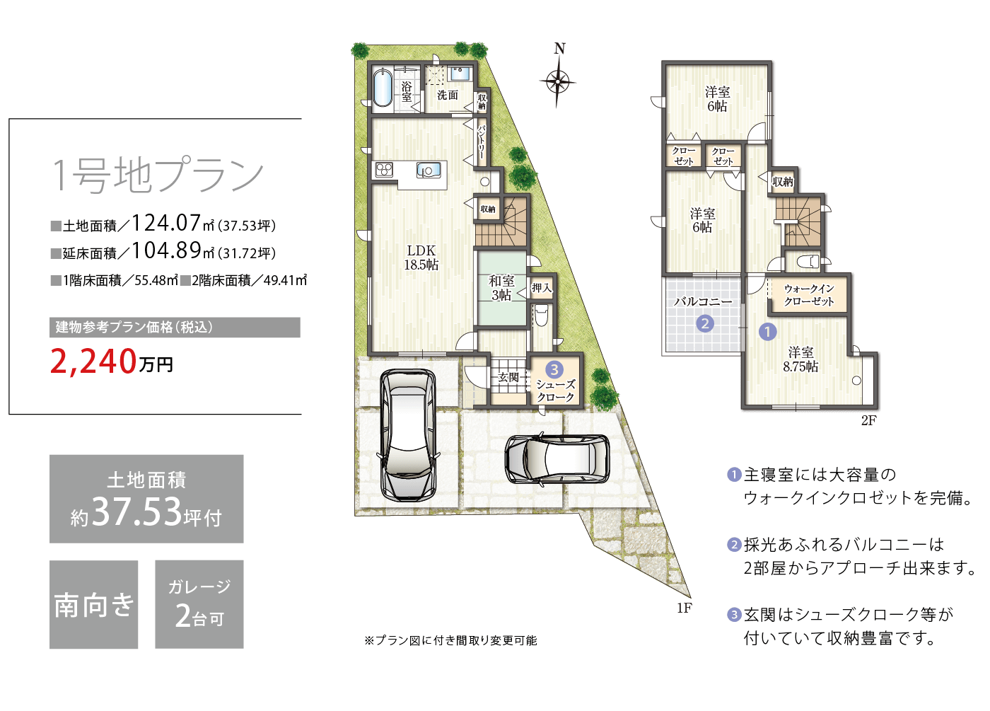 プラン